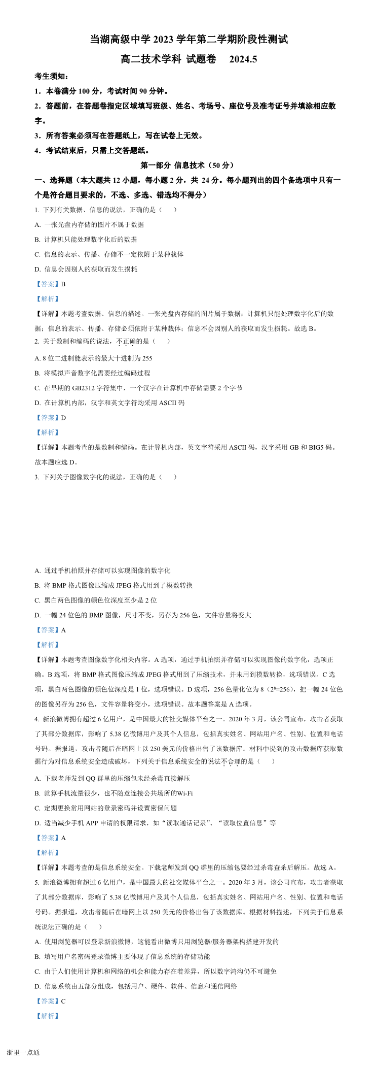 缩略图