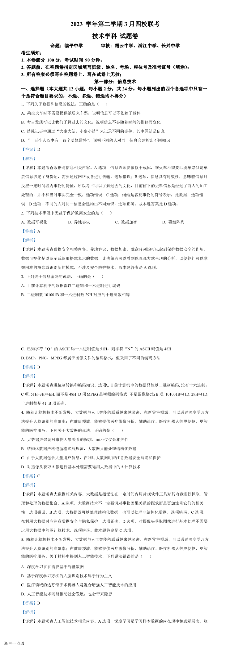 缩略图