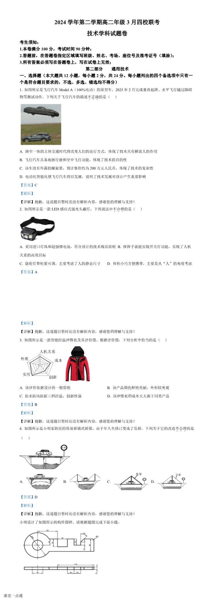 缩略图