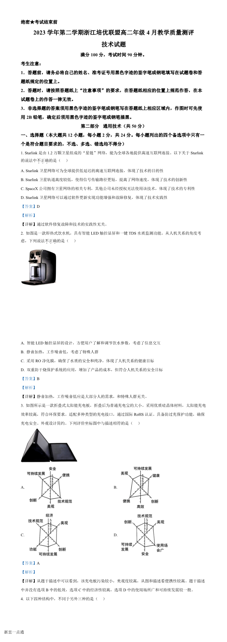 缩略图
