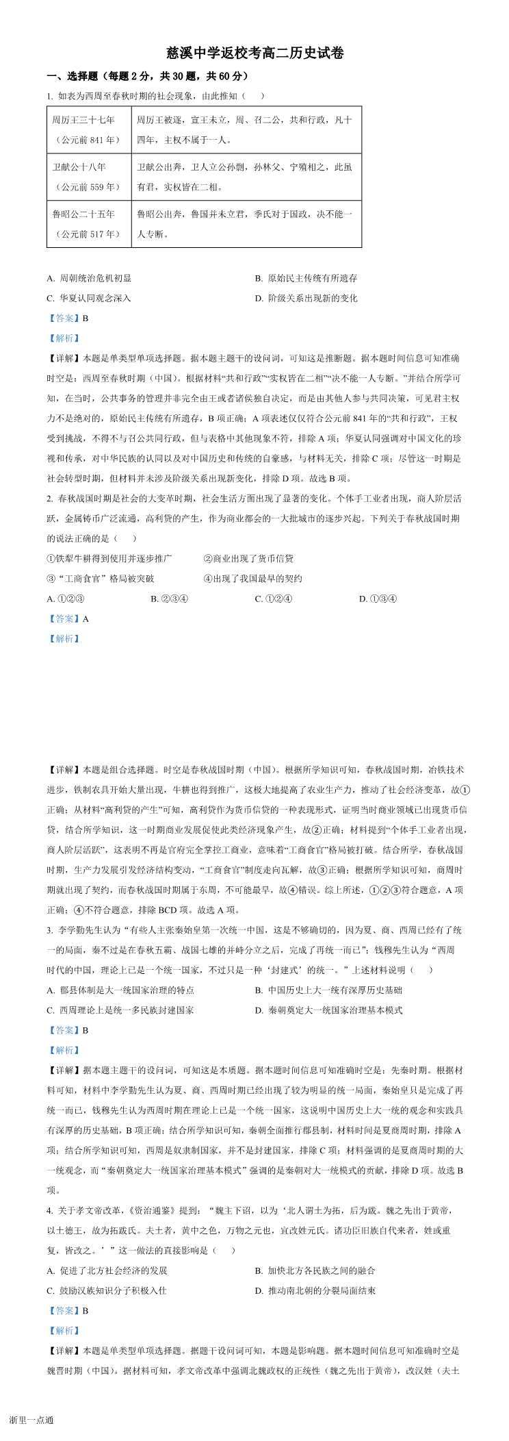 缩略图