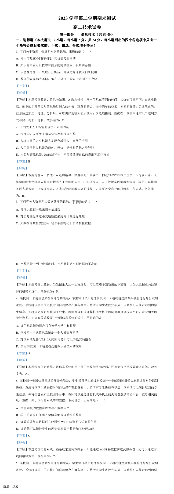 暂无预览