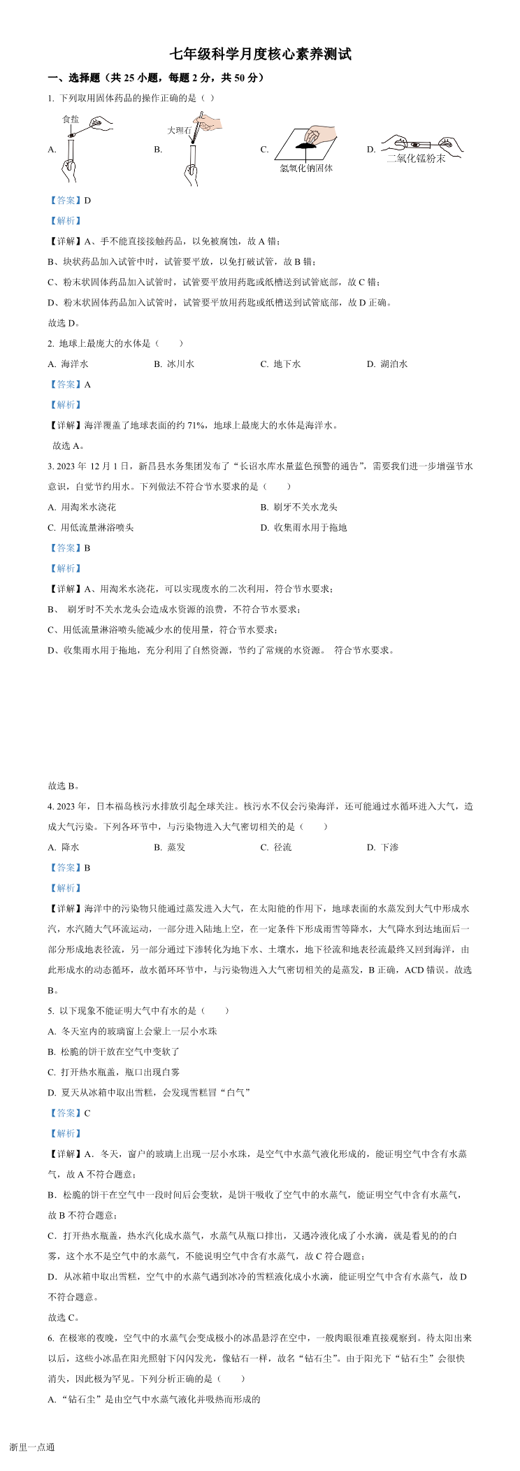 缩略图