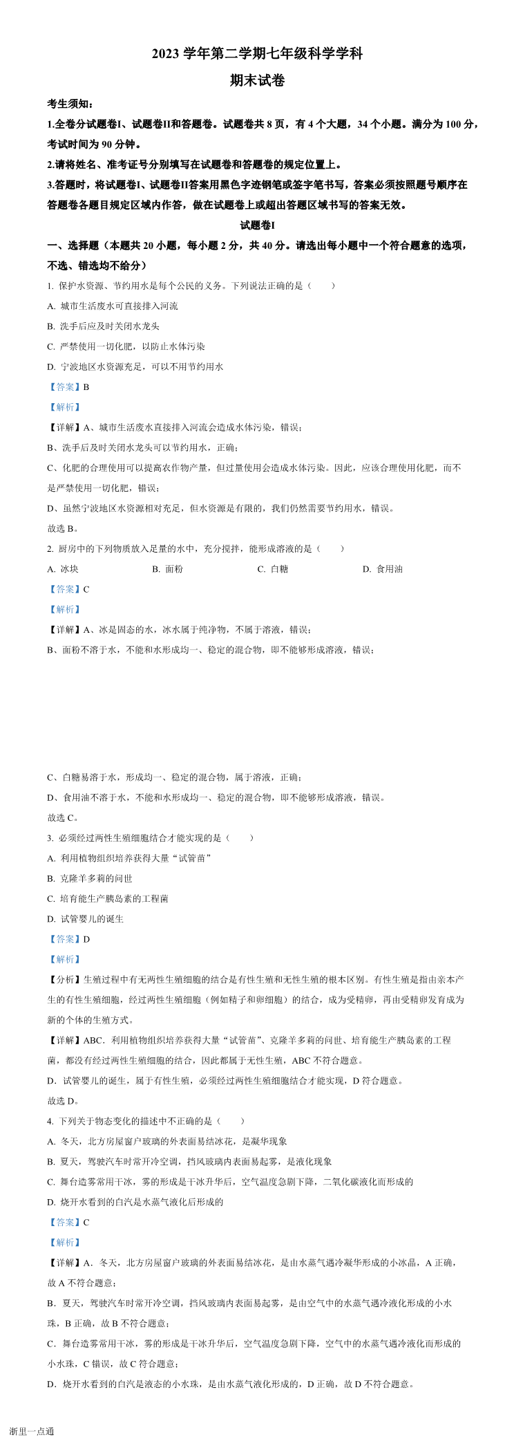 缩略图