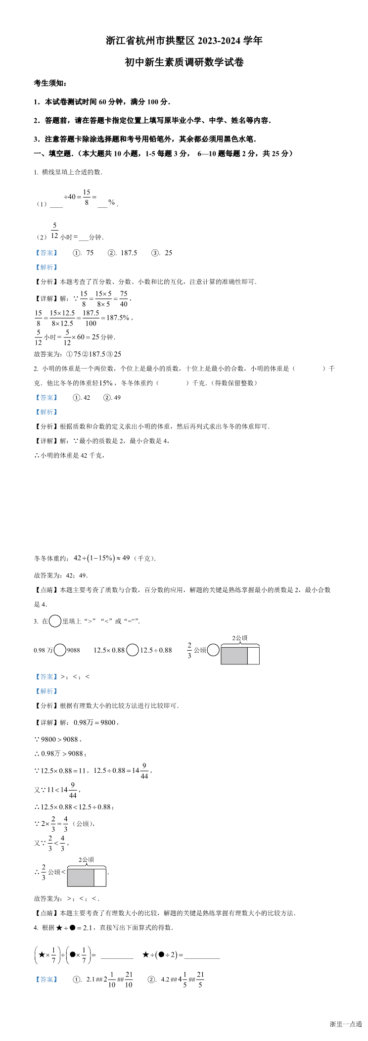 缩略图