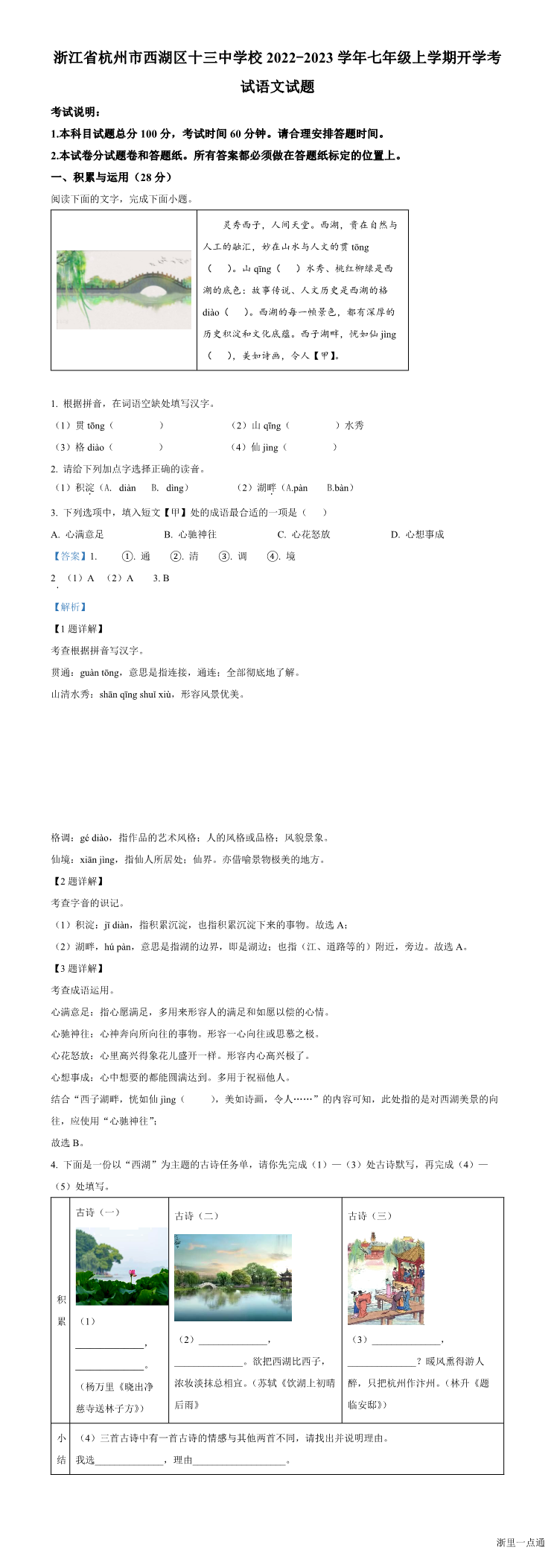 缩略图