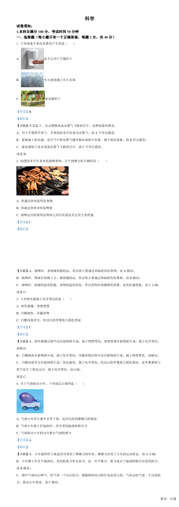 缩略图