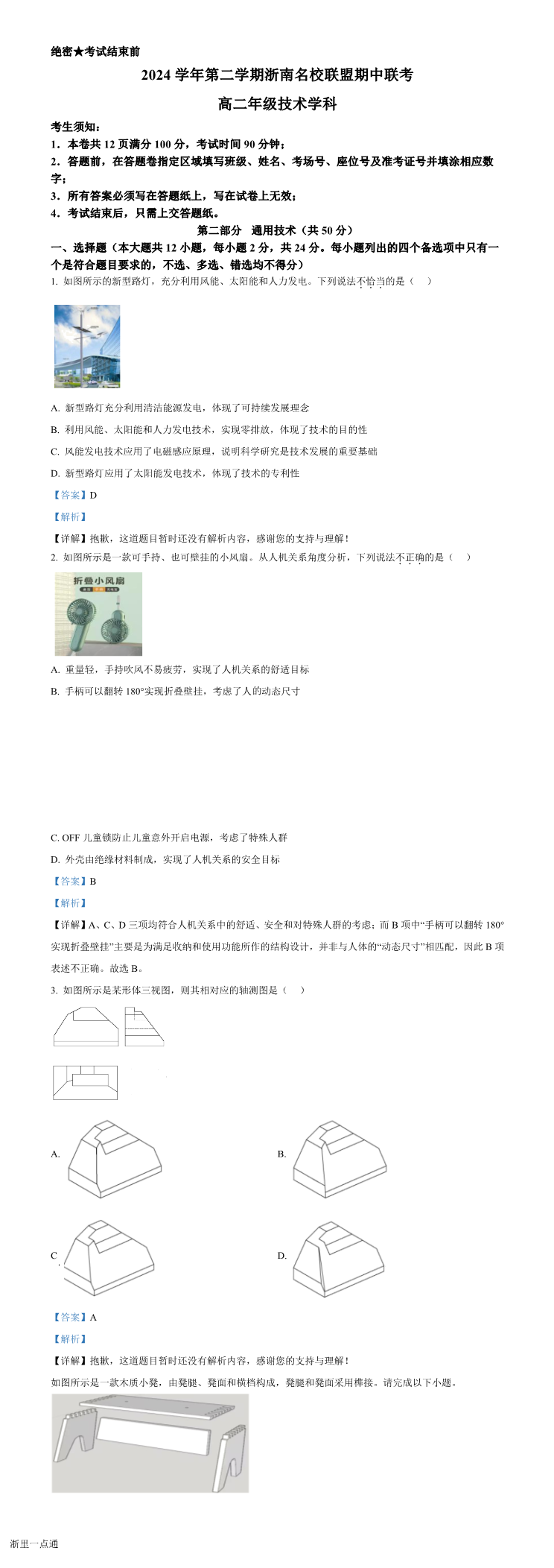 暂无预览