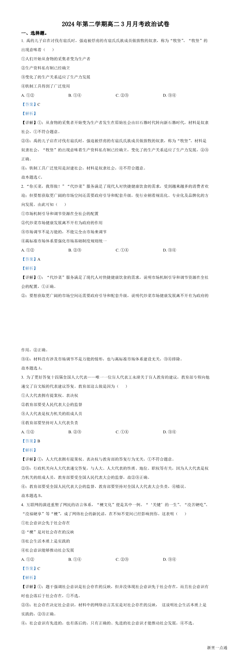 缩略图