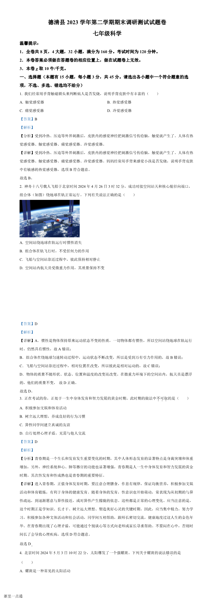 缩略图