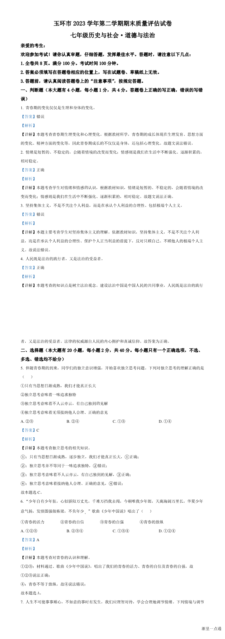 缩略图