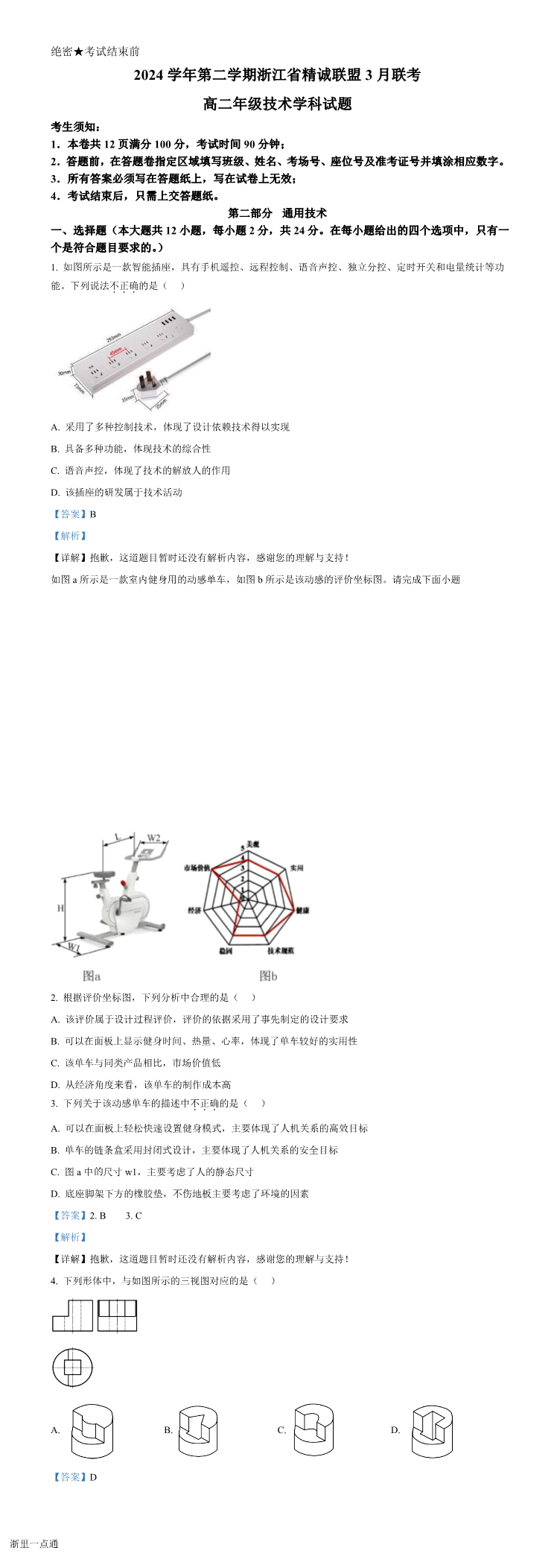 缩略图