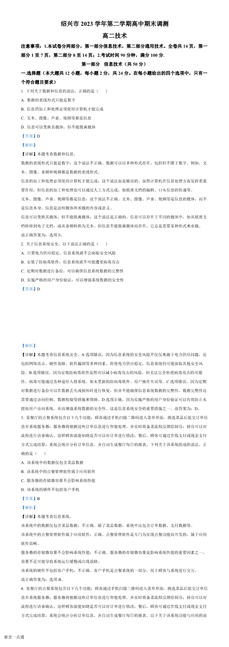 暂无预览