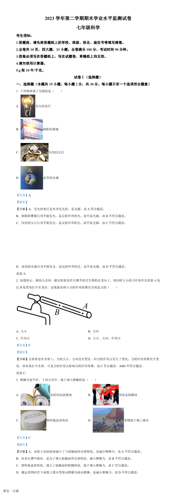 缩略图