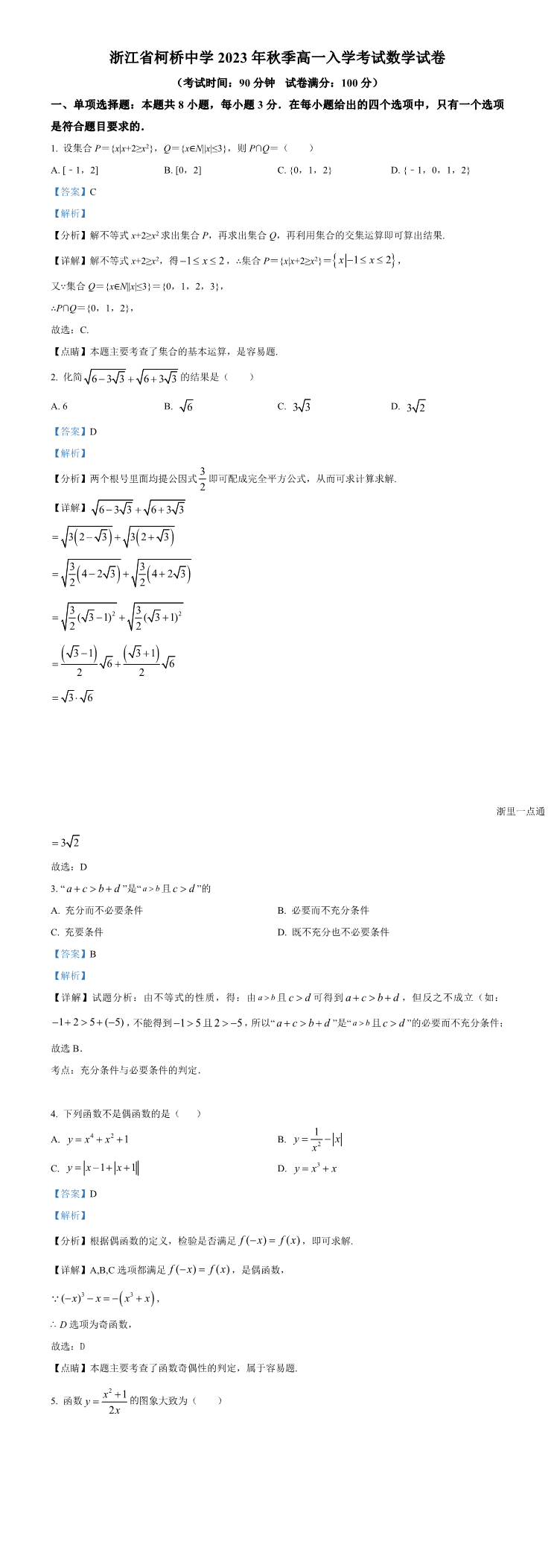 缩略图