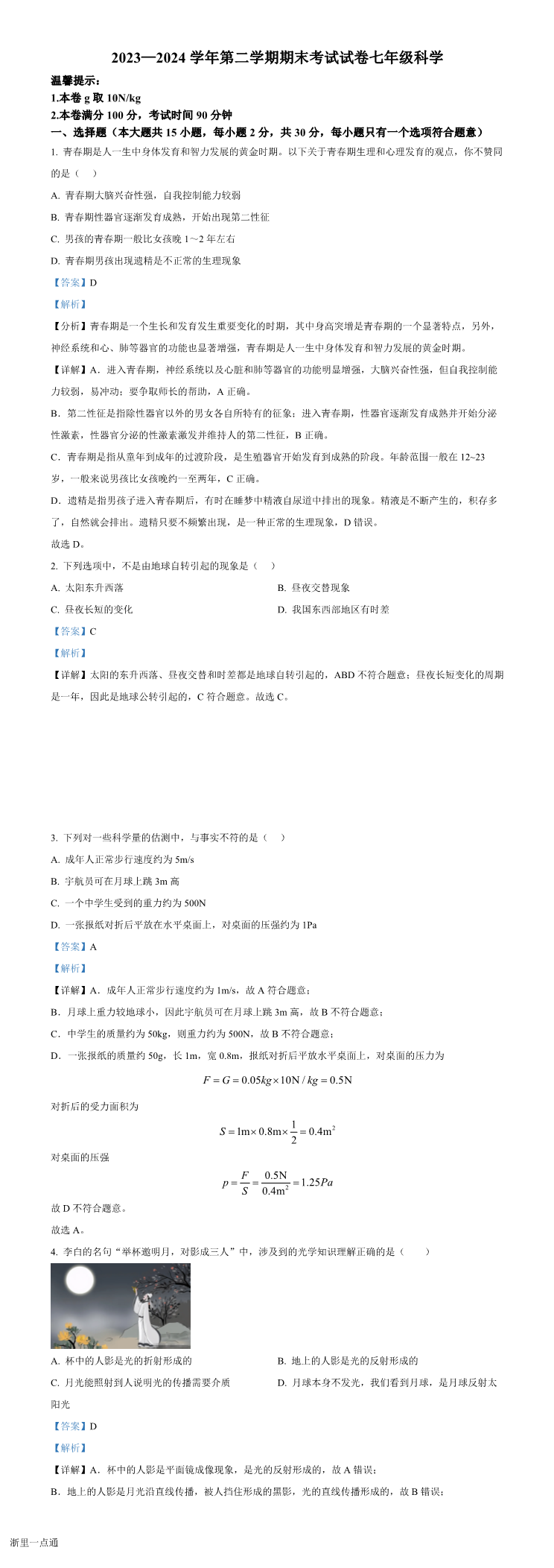 缩略图
