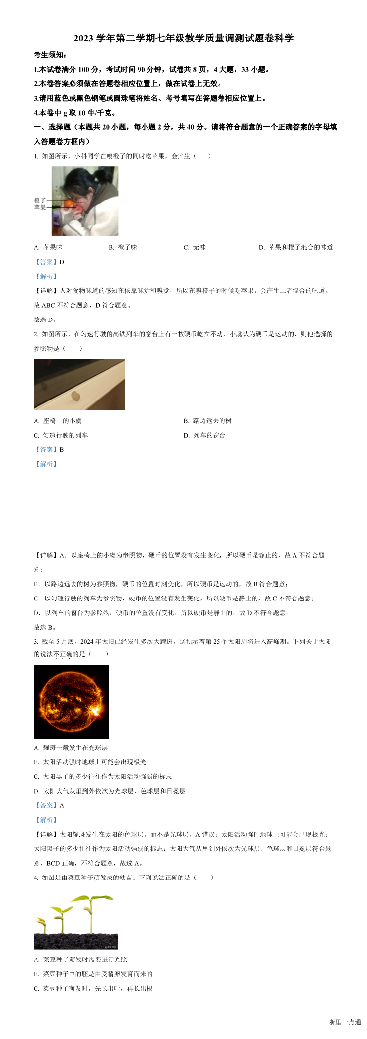 缩略图