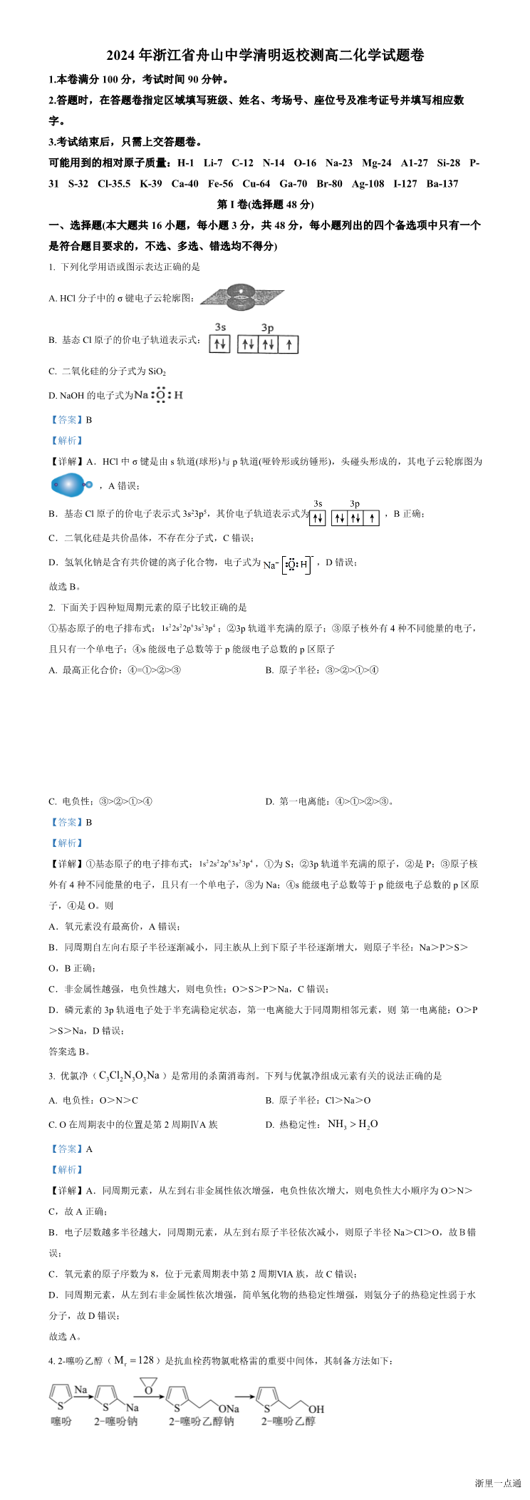 缩略图
