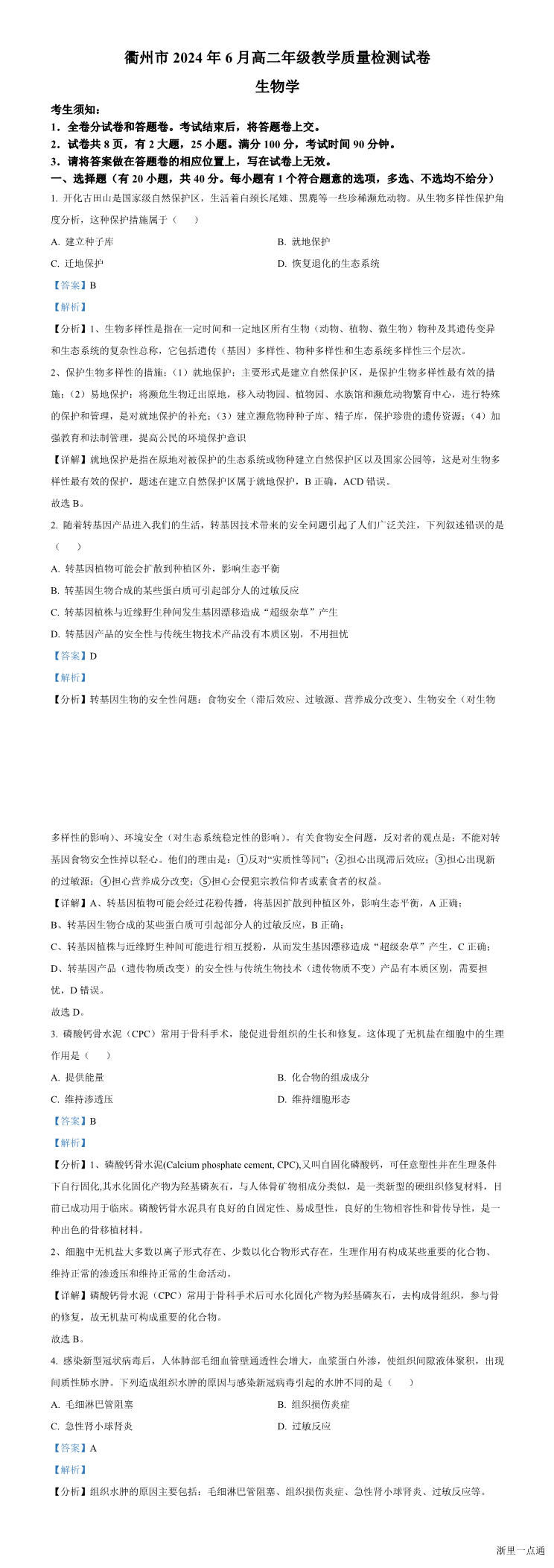 缩略图
