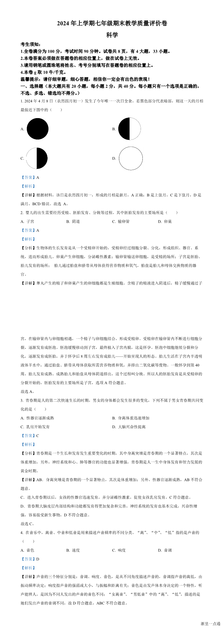 缩略图
