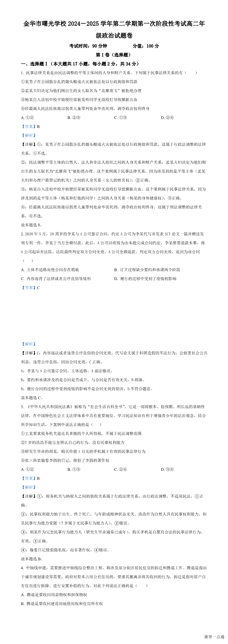 缩略图