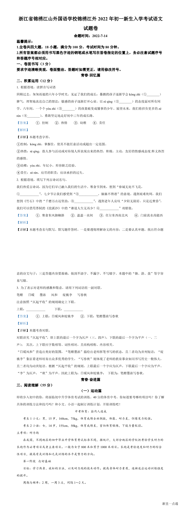 缩略图